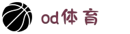 亚洲盘口竞猜首选-OD体育官网_在线体育平台|VIP会员专属福利